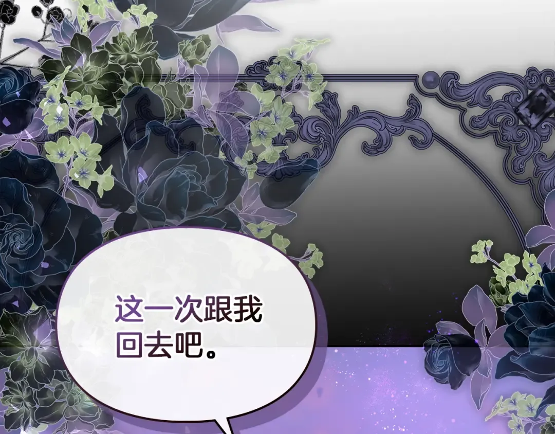 第66话 你的对手是我 第27页