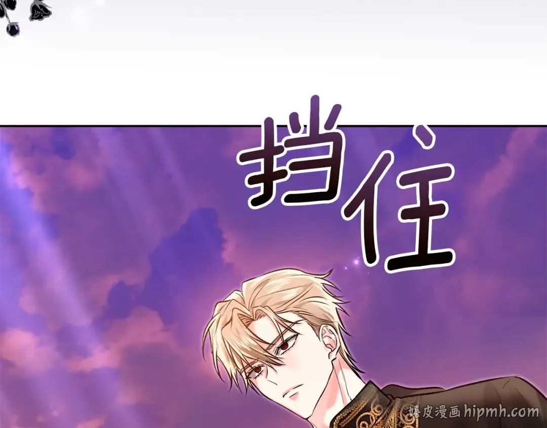第66话 你的对手是我 第32页
