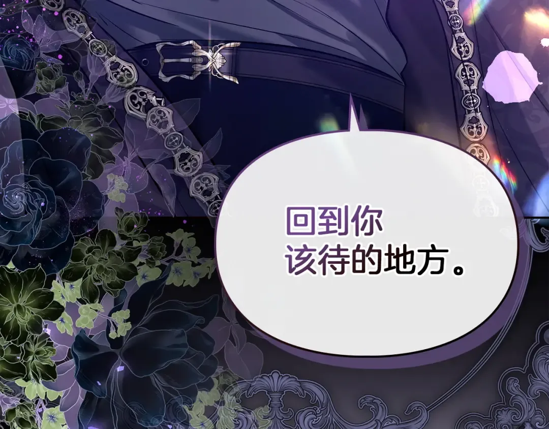 第66话 你的对手是我 第30页