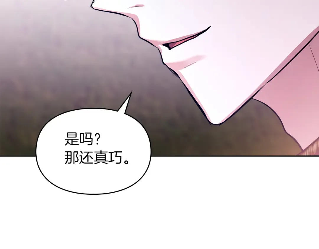 第66话 你的对手是我 第99页
