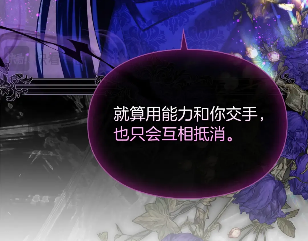 第66话 你的对手是我 第60页