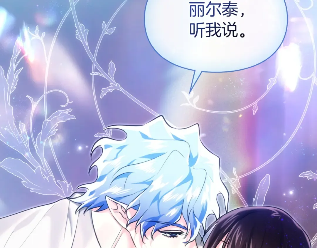 第66话 你的对手是我 第155页