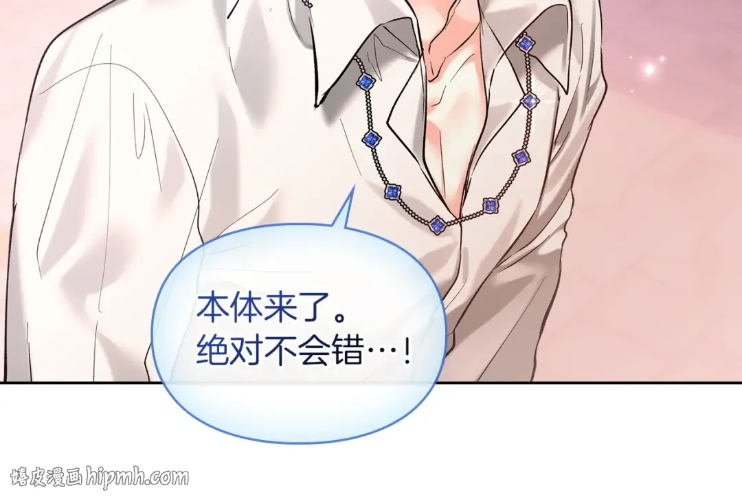 第66话 你的对手是我 第40页