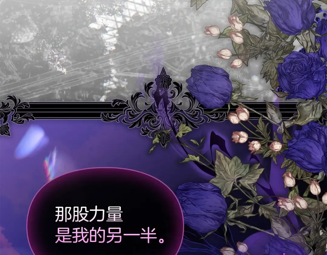 第66话 你的对手是我 第57页