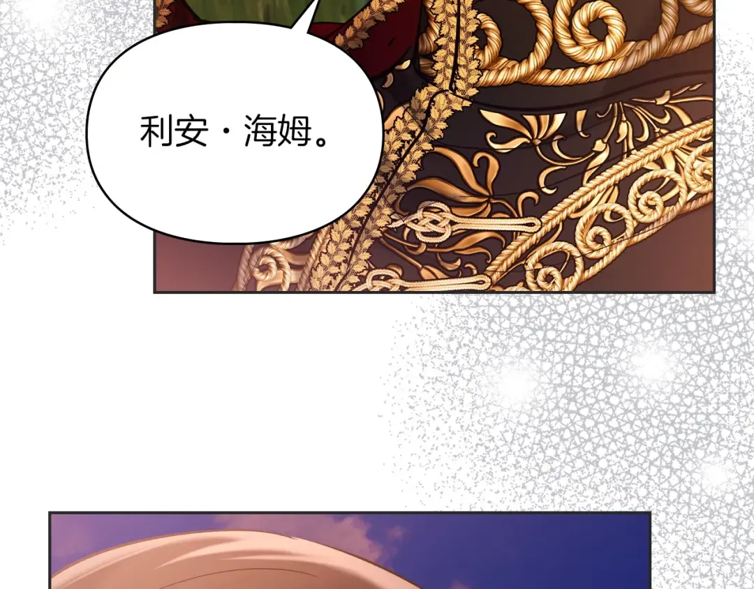 第66话 你的对手是我 第83页