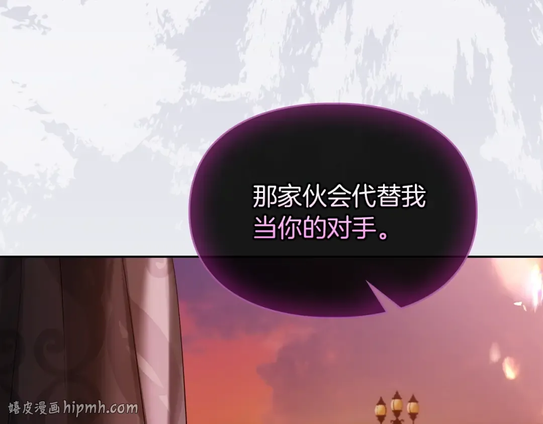 第66话 你的对手是我 第72页