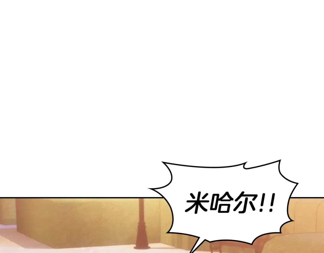 第66话 你的对手是我 第117页