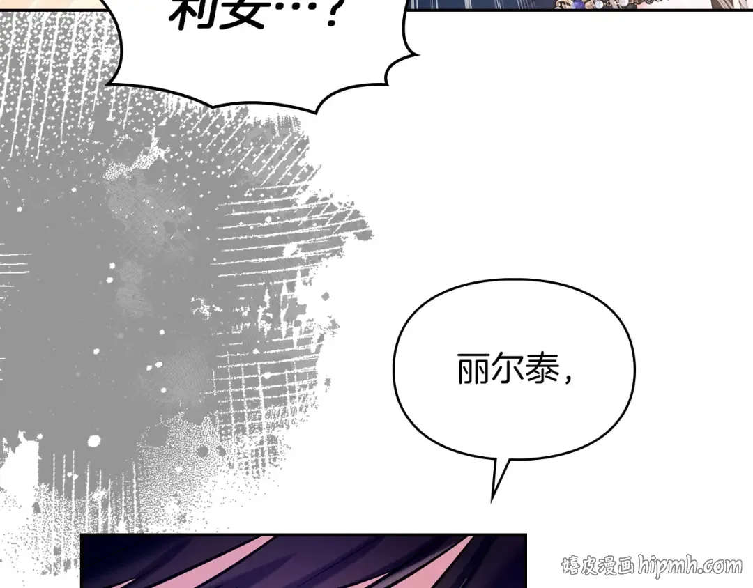 第66话 你的对手是我 第24页
