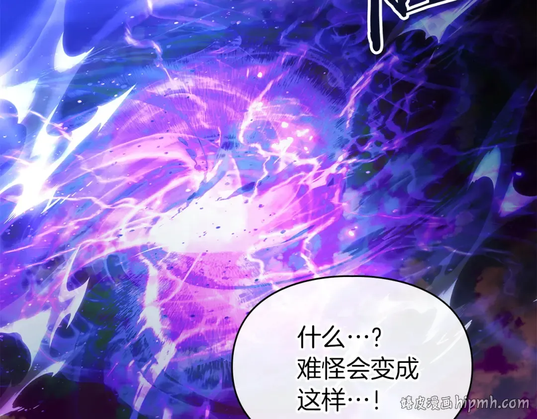 第66话 你的对手是我 第184页