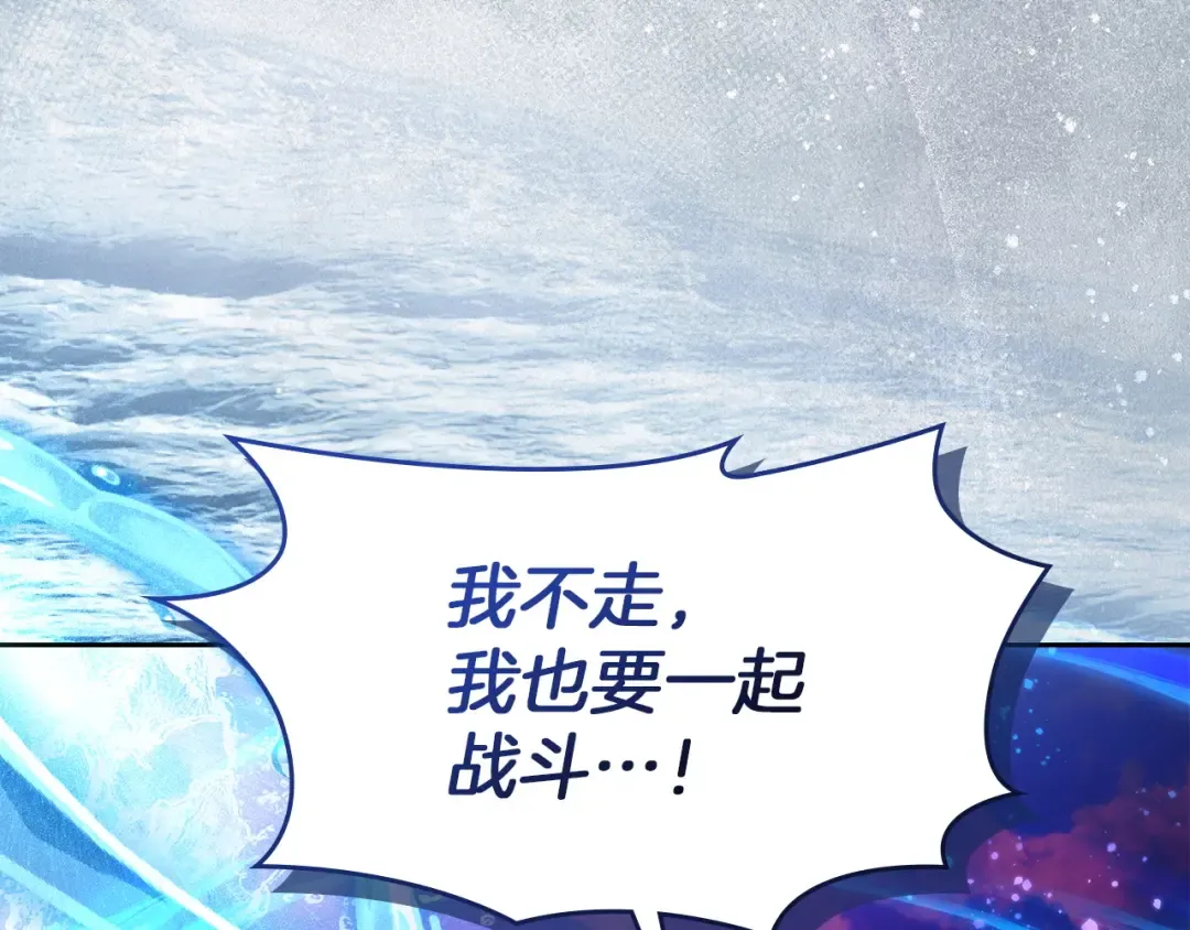 第66话 你的对手是我 第132页
