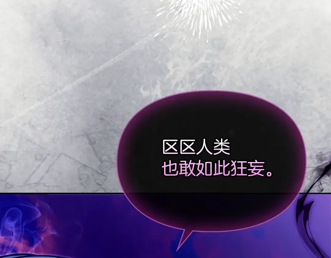 第66话 你的对手是我 第148页