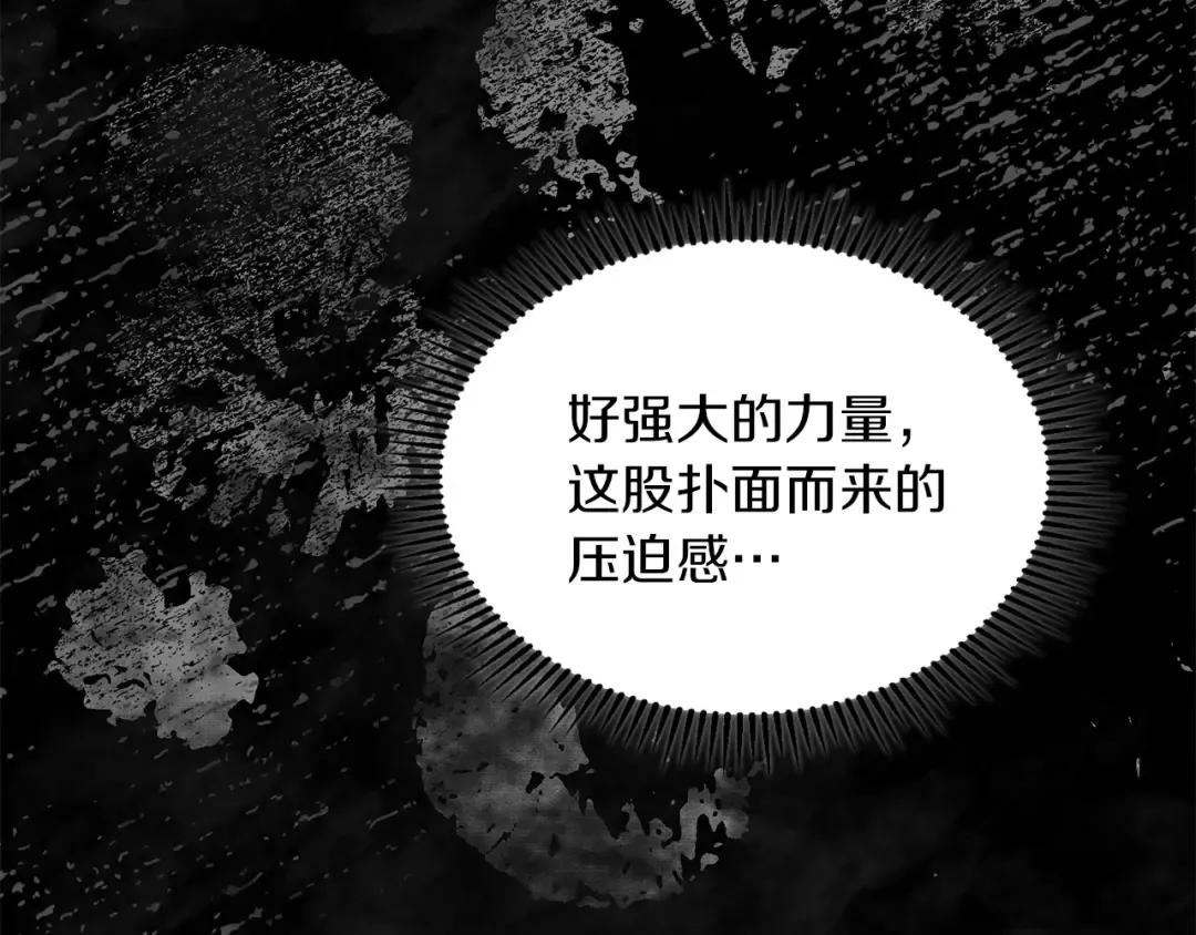 第66话 你的对手是我 第35页