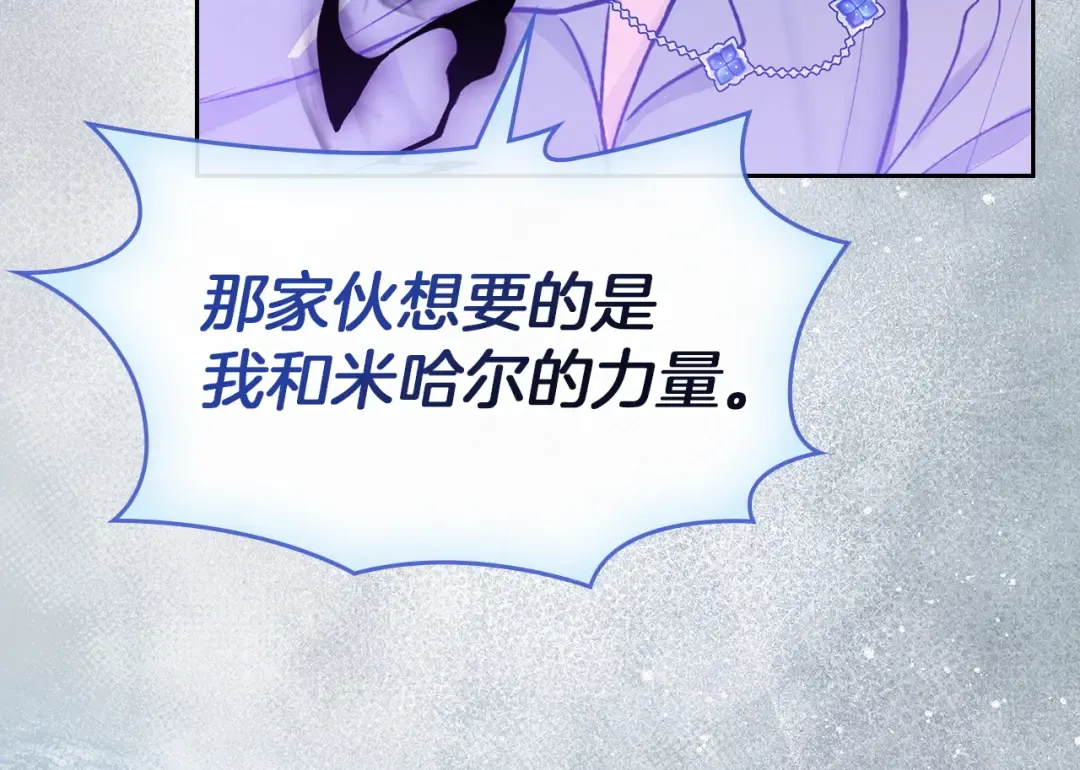 第66话 你的对手是我 第131页