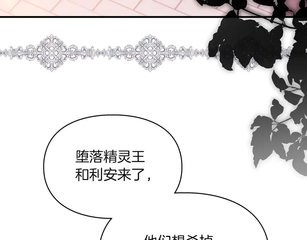 第66话 你的对手是我 第179页