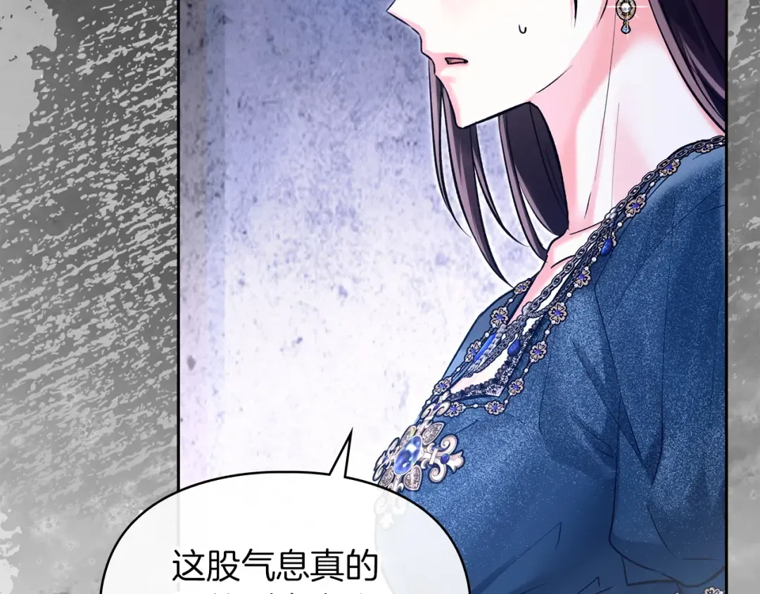 第66话 你的对手是我 第37页