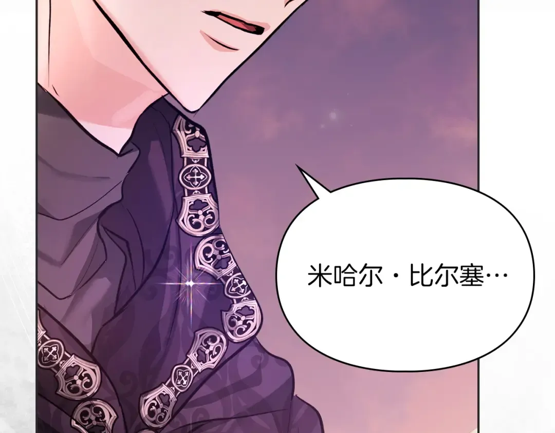 第66话 你的对手是我 第85页