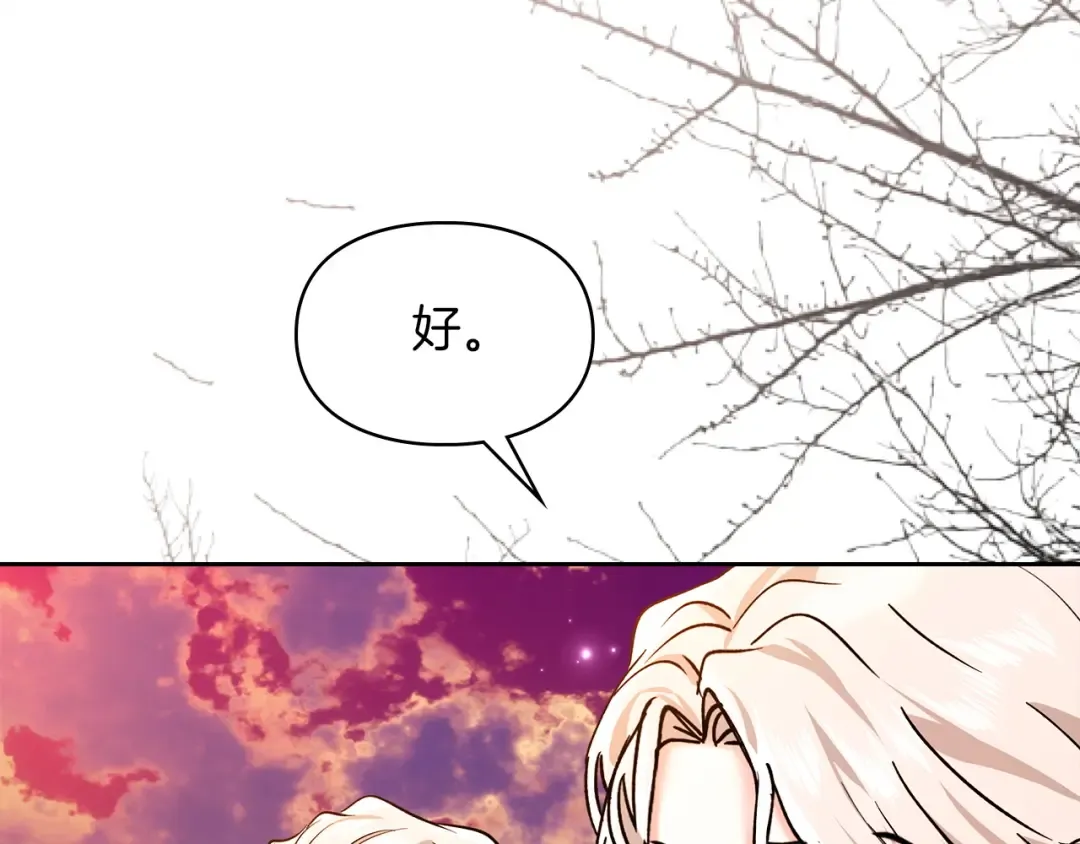 第67话 激战 第11页