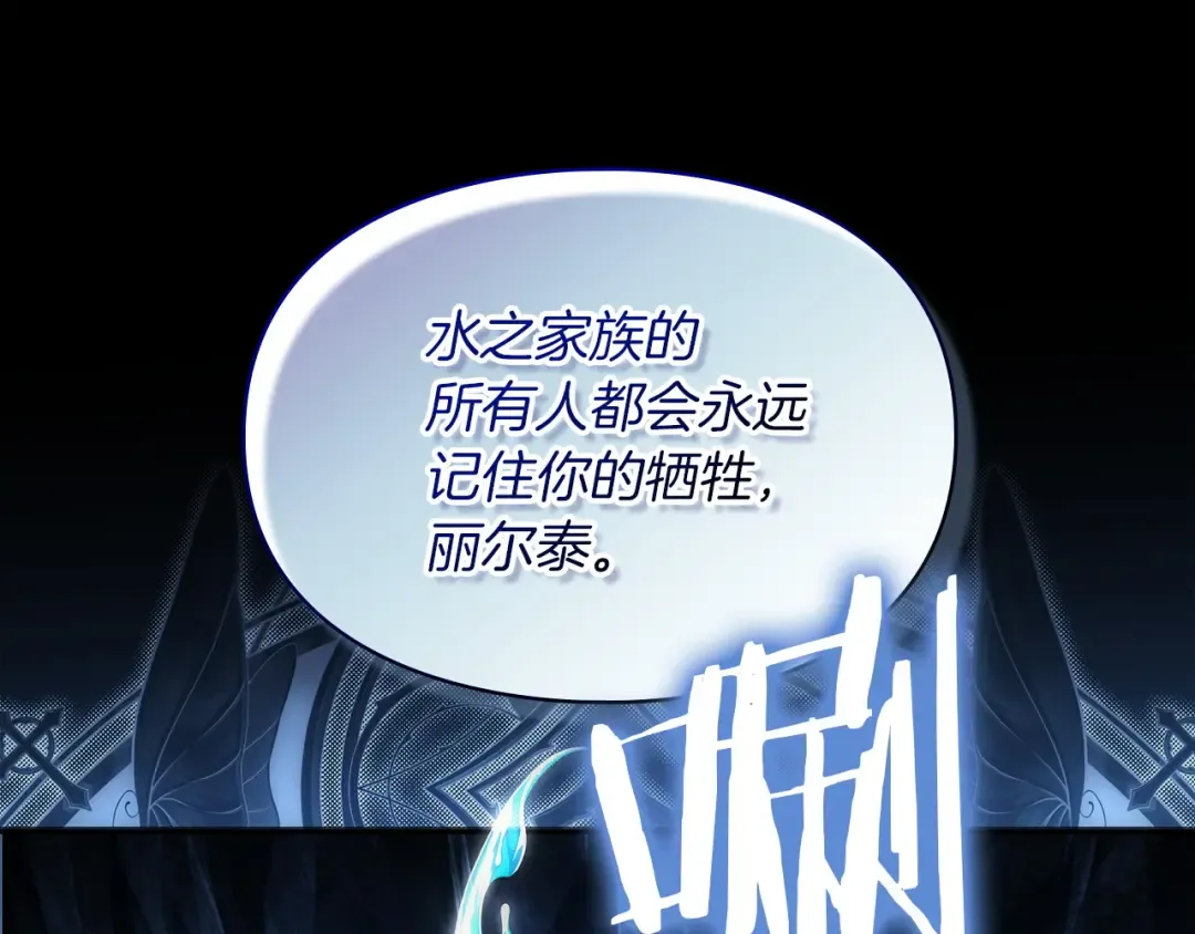 第67话 激战 第166页