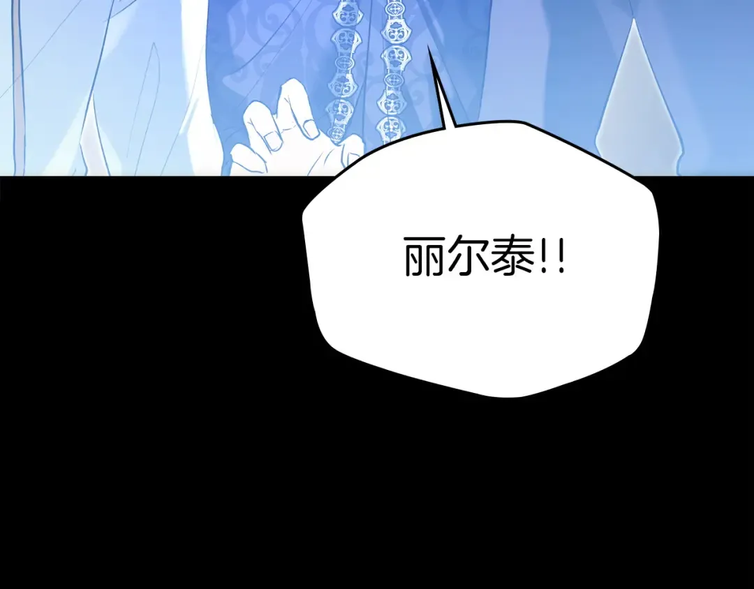 第67话 激战 第172页