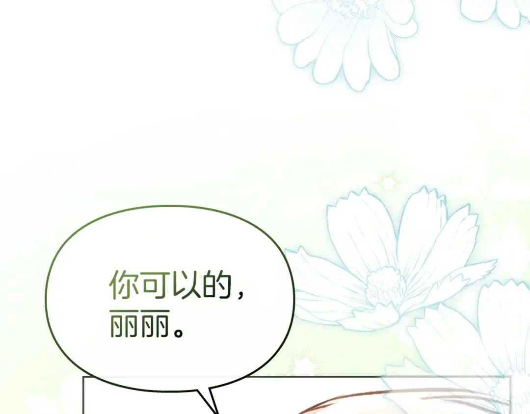 第67话 激战 第26页