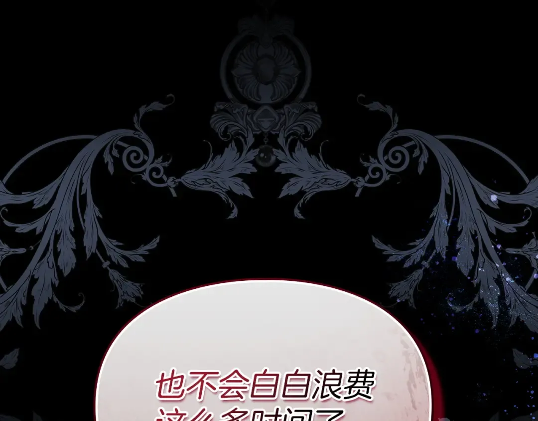 第67话 激战 第140页