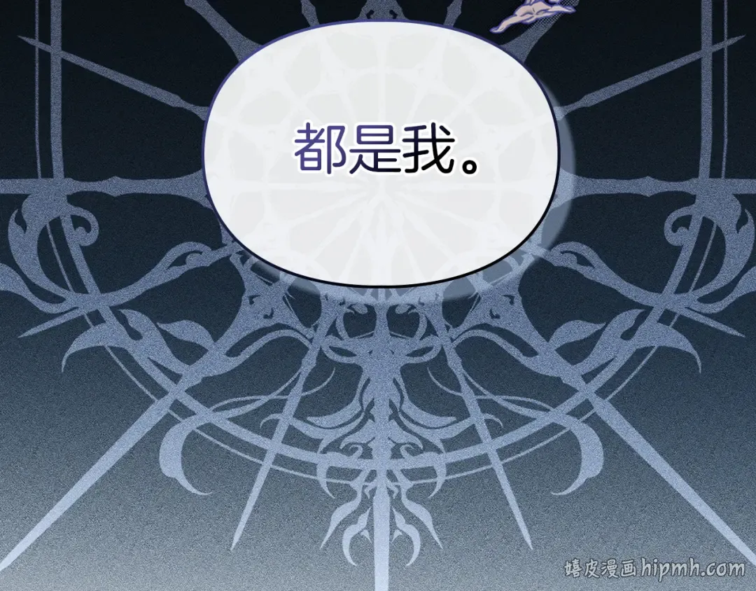 第67话 激战 第208页