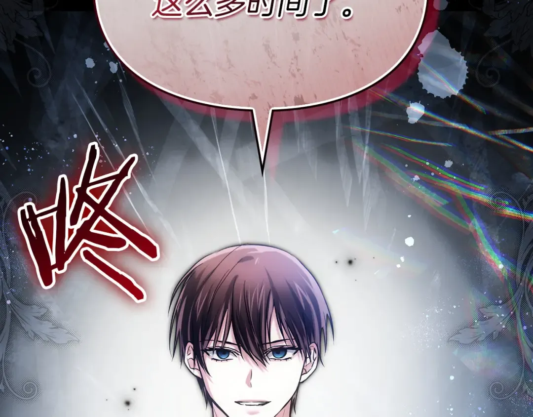 第67话 激战 第141页