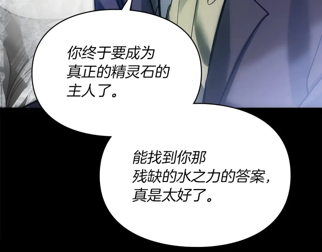 第67话 激战 第127页