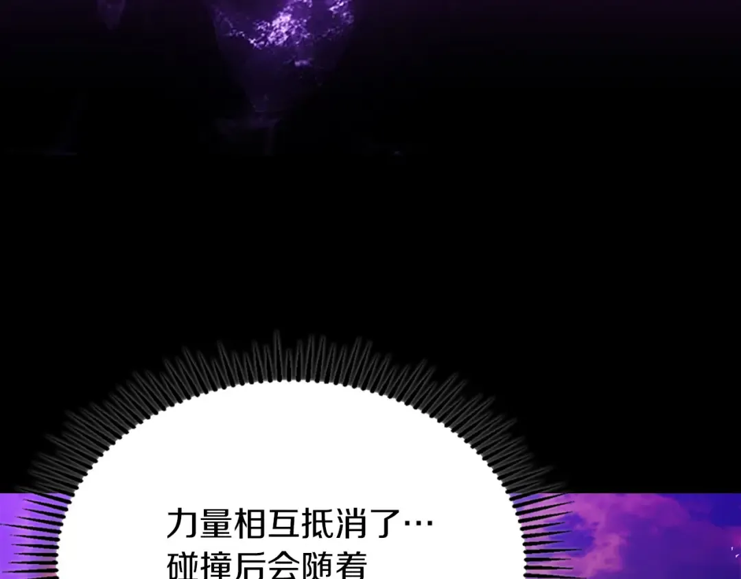 第67话 激战 第76页
