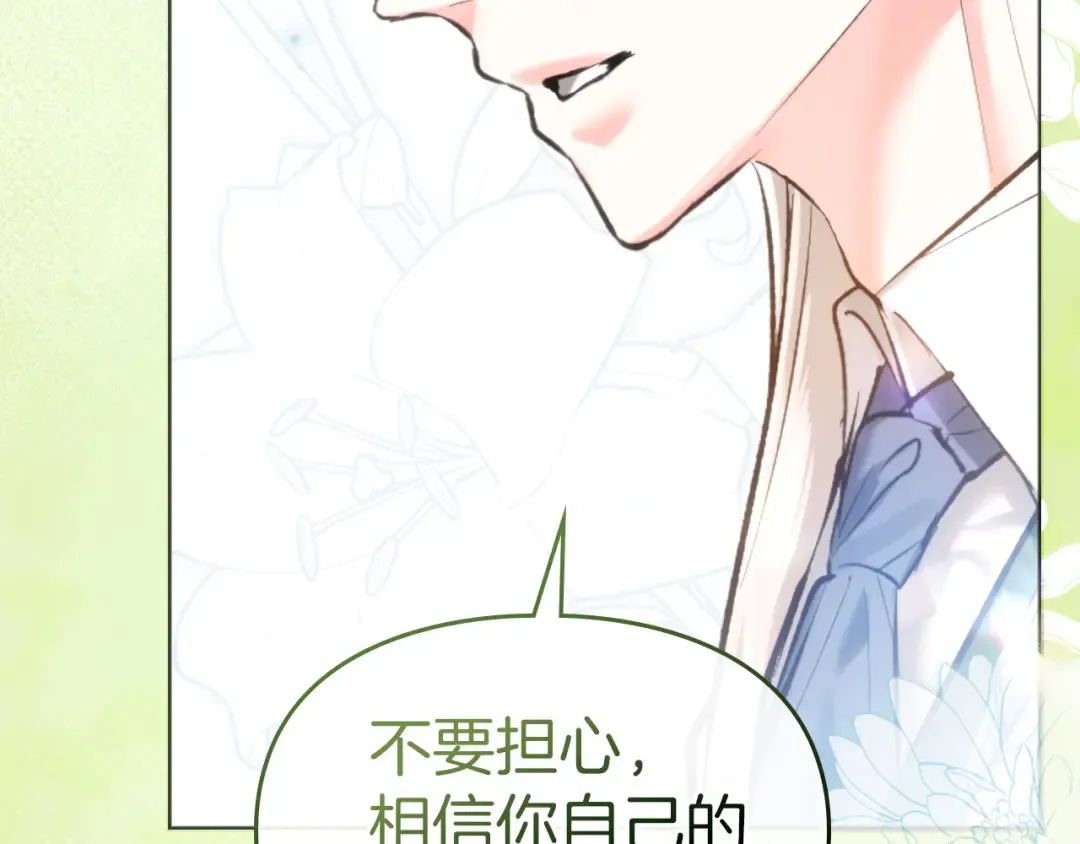 第67话 激战 第28页