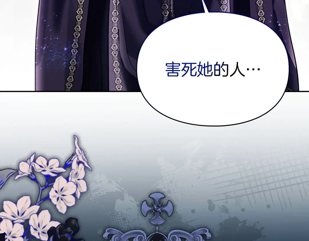 第67话 激战 第203页