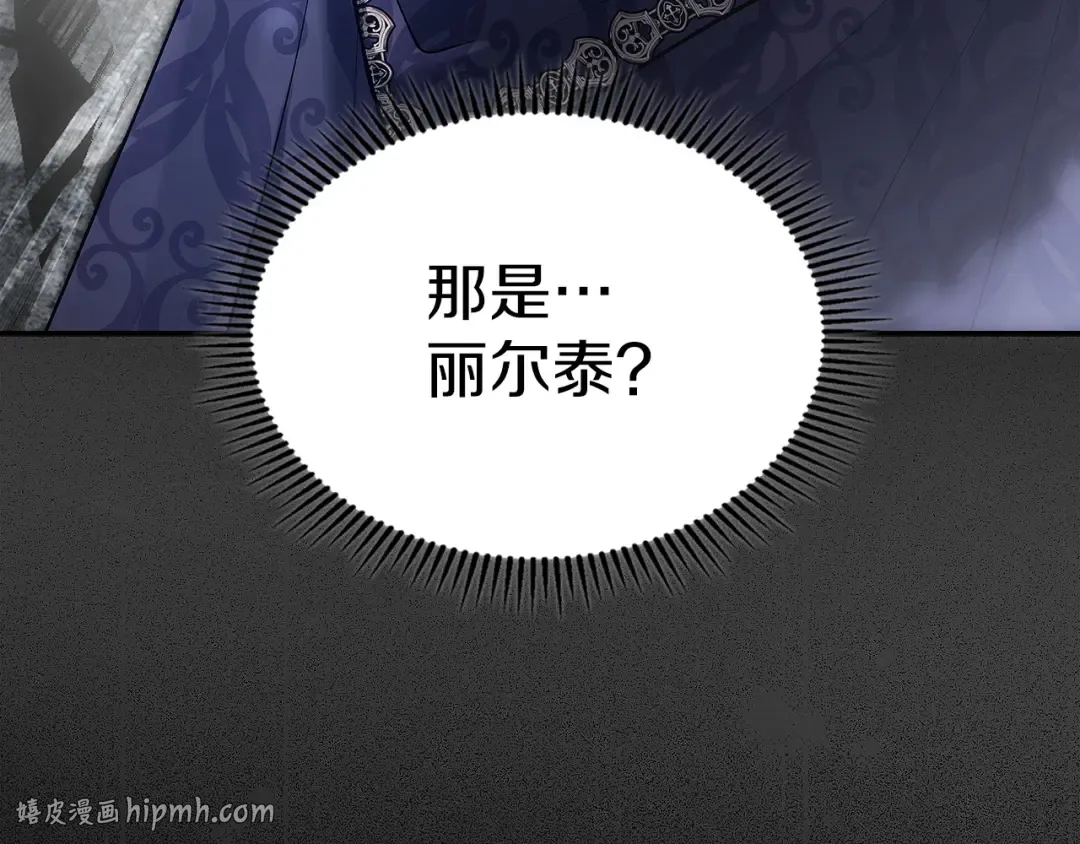 第67话 激战 第112页