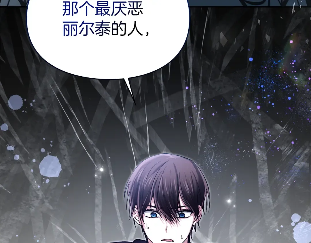 第67话 激战 第201页