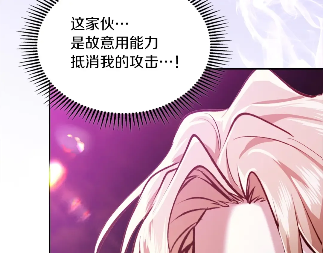 第67话 激战 第87页