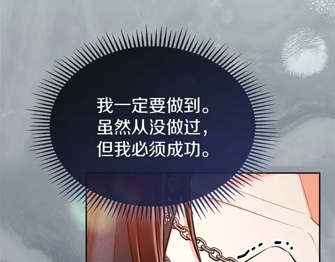 第67话 激战 第17页