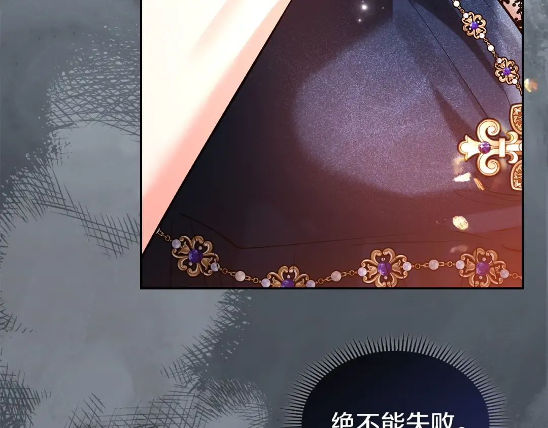 第67话 激战 第19页
