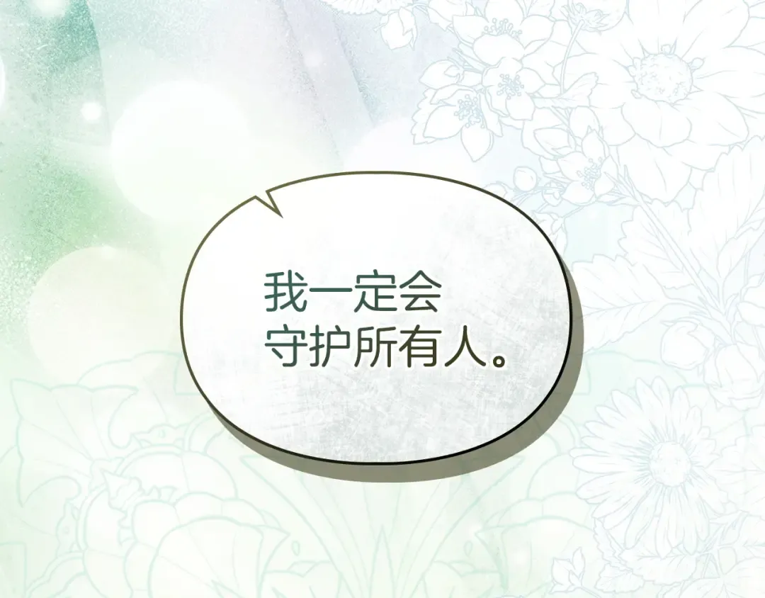 第67话 激战 第35页
