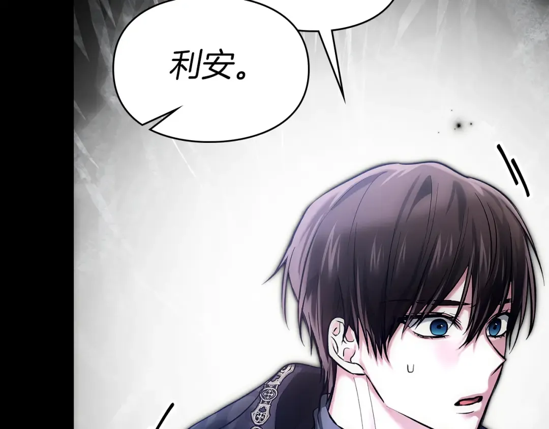 第67话 激战 第117页
