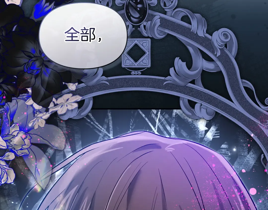 第67话 激战 第204页