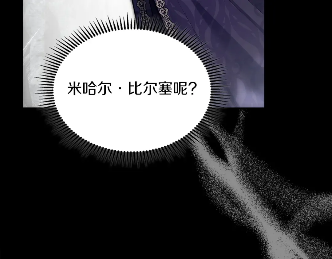 第67话 激战 第106页