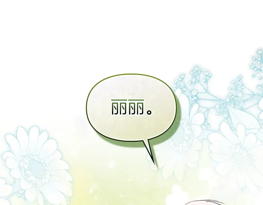 第67话 激战 第23页