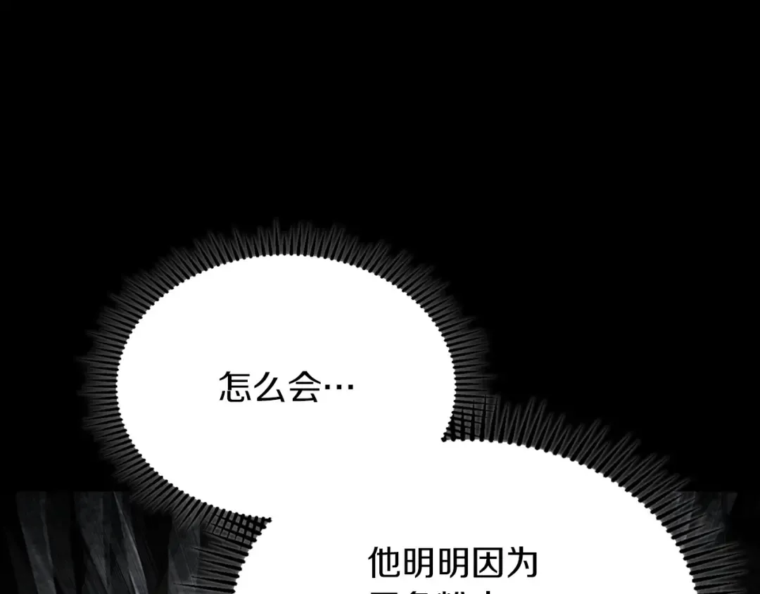 第67话 激战 第124页