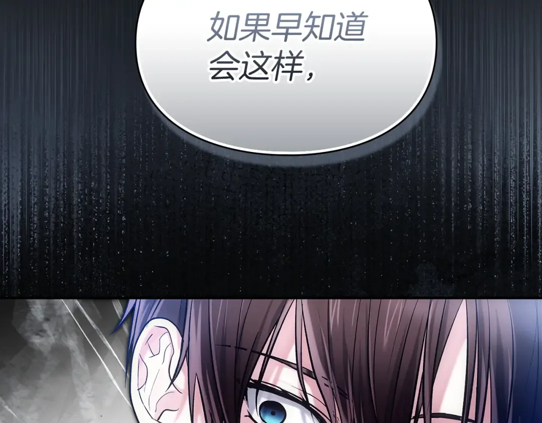 第67话 激战 第138页