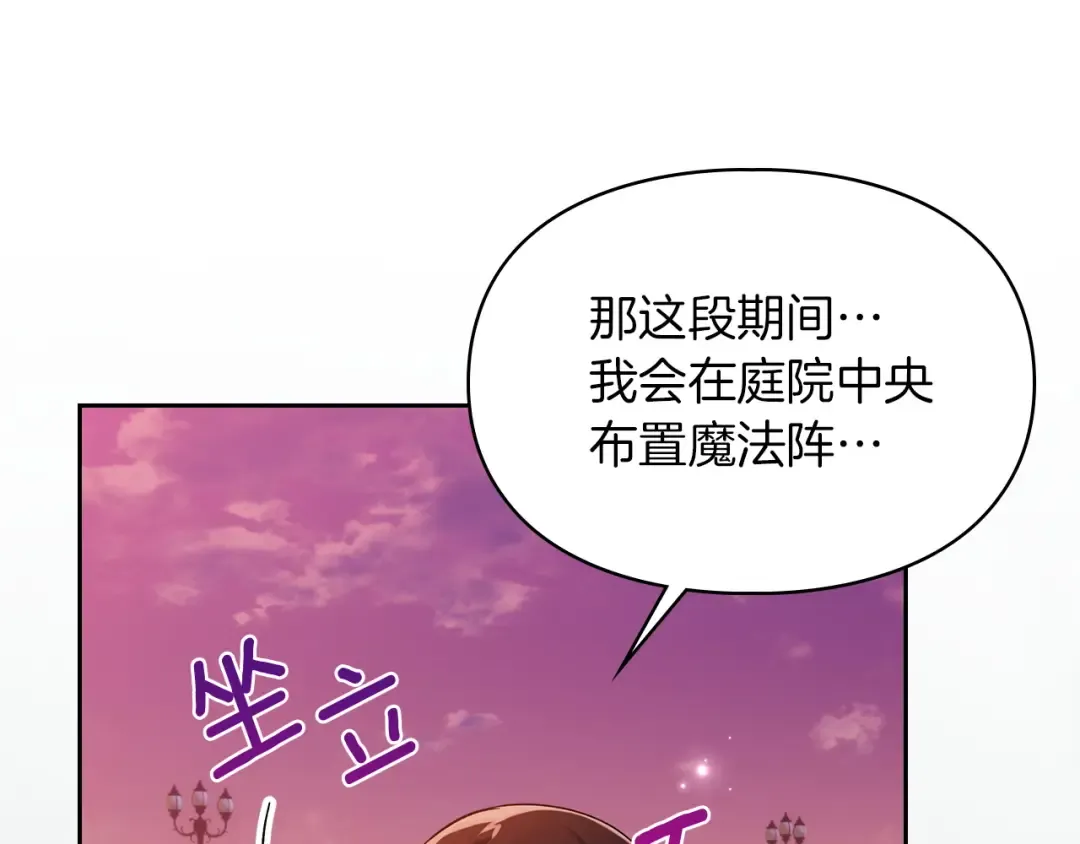 第67话 激战 第14页
