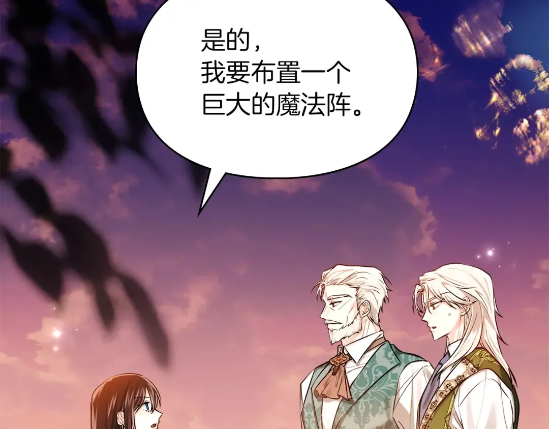 第67话 激战 第5页