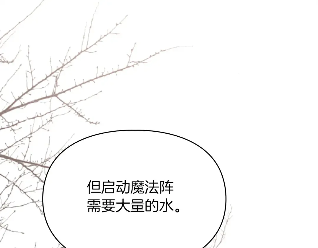 第67话 激战 第7页