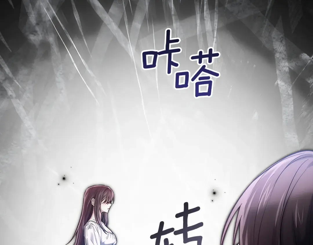 第67话 激战 第110页