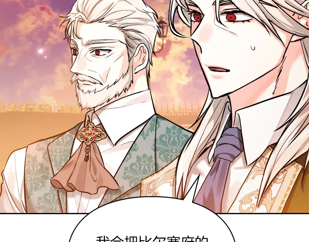 第67话 激战 第12页