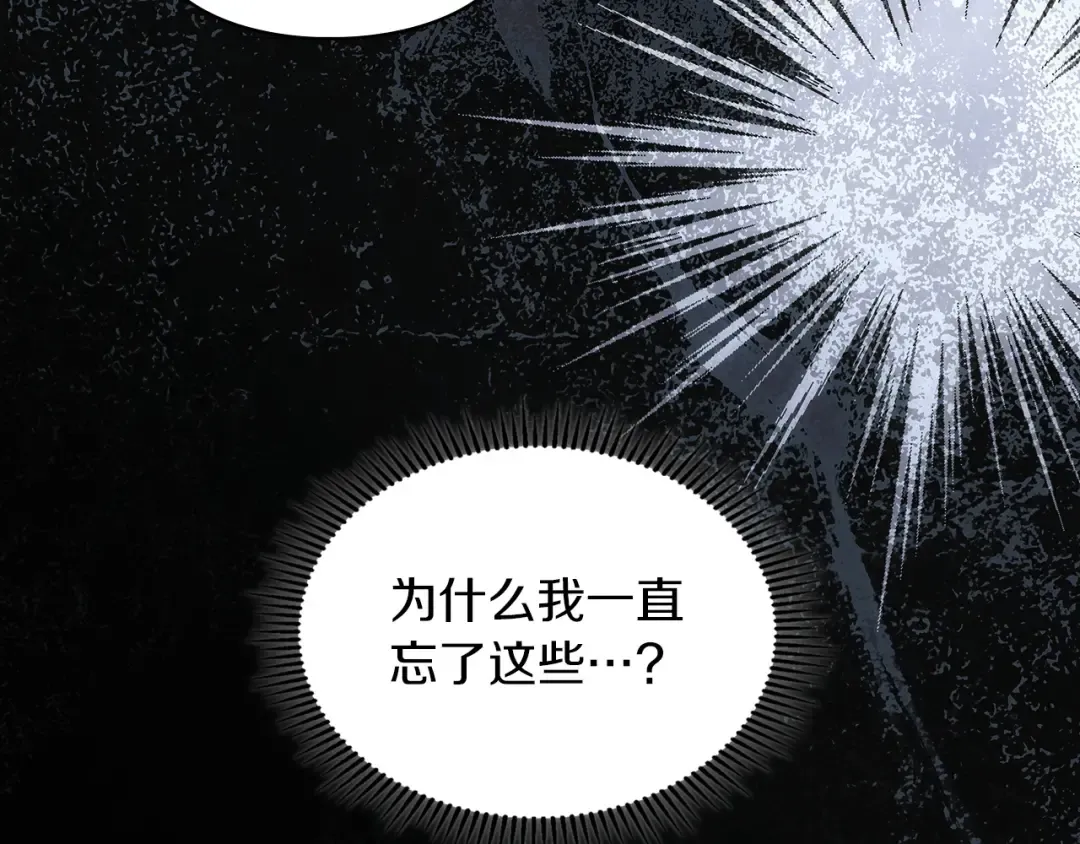 第67话 激战 第164页