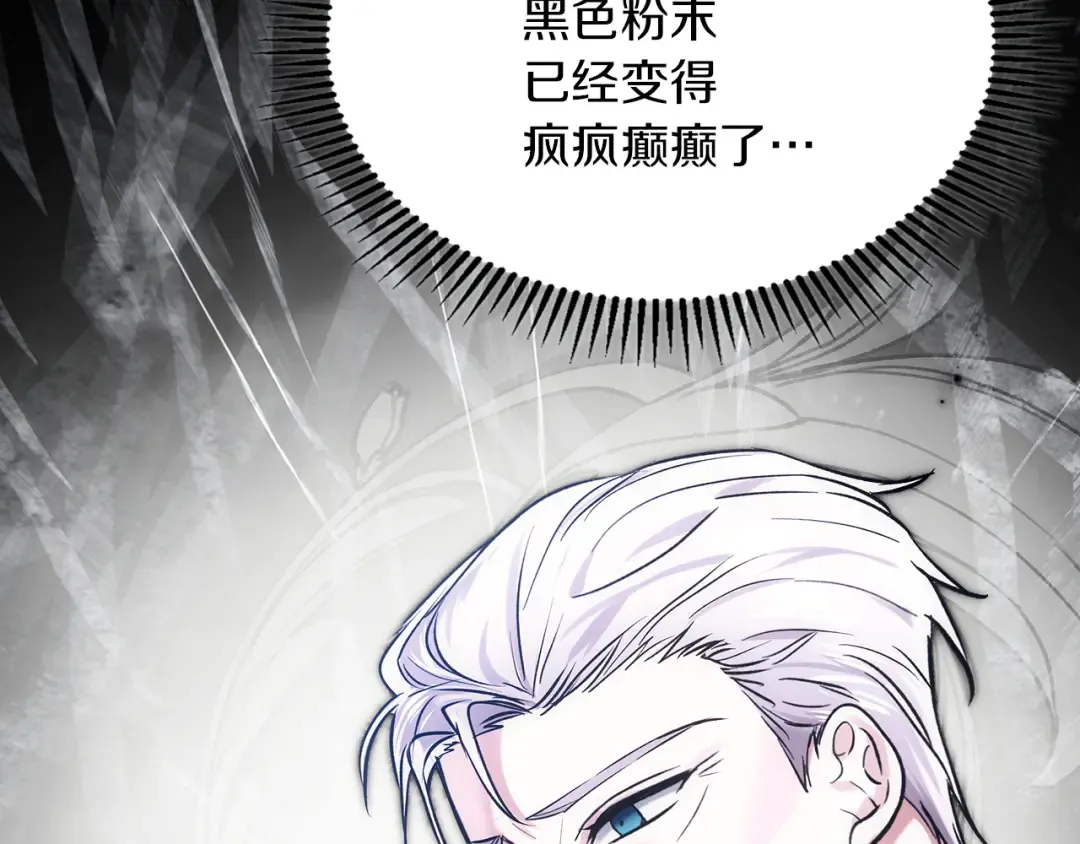 第67话 激战 第125页